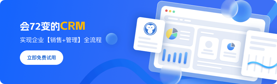 CRM系统的销售策略与推广方法